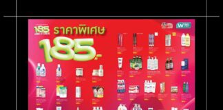 HOT DEAL วัตสัน ฉลอง 185 ปี AS Watson กับแคมเปญ “185 YEARS OF SMILES” ตลอดเดือนมิถุนายน 2569