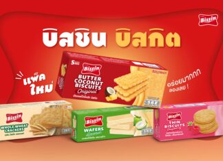 “บิสชิน” รีเฟรชแพ็กเกจจิ้งครั้งใหญ่ พร้อมส่งแคมเปญ “สวิงกิ้งบิสกิต คู่ขากับอะไรก็อร่อย”