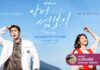 Doctor on the Edge ตามหมอไปติดเกาะ ให้ทะเลช่วยโอบอุ้มหัวใจ