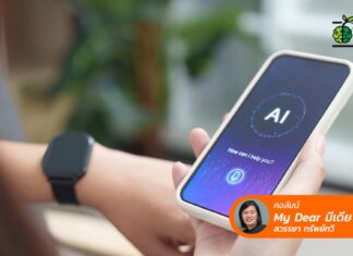 AI ฟรี 5 ล้านสิทธิ กับปลายทางของงบ 1,600 ล้าน