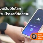 Gen AL_web2