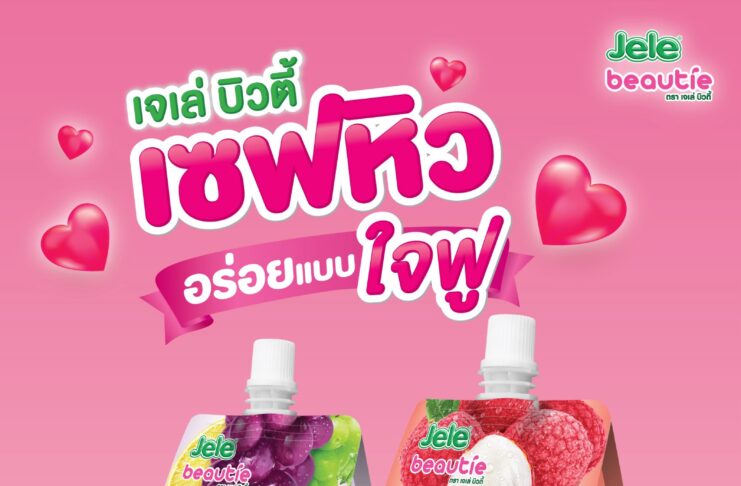 SNNP เปิดเกมรุกส่ง “เจเล่ บิวตี้” ปั้นแคมเปญ “For Your Bestie”