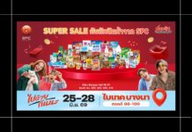 HOT DEAL จาก SPC ขนทัพสินค้าร่วมงานสหกรุ๊ป แฟร์ & เฟส ครั้งที่ 30