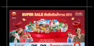 HOT DEAL จาก SPC ขนทัพสินค้าร่วมงานสหกรุ๊ป แฟร์ & เฟส ครั้งที่ 30
