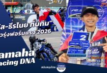 Yamaha Racing DNA : รู้จัก “กัส-ธีรไนย” ดาวรุ่งฟอร์มแรง 2026
