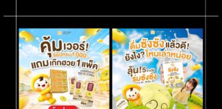 HOT DEAL “ซังซัง” ชอป 1,000 รับฟรี 1 แพ็ก พร้อมชวนร่วมกิจกรรม ลุ้นร่มสุดเก๋ 5 รางวัล