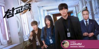 Teach You a Lesson เด็กดื้อต้องโดนตี เด็กอัxรีย์ต้องโดน teen