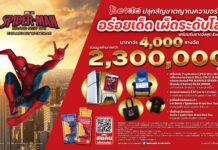 เบนโตะ เปิดเกมรุก Collaboration Marketing ครั้งใหญ่ ส่งแคมเปญ “Bento x SPIDER-MAN: BRAND NEW DAY”