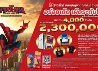 เบนโตะ เปิดเกมรุก Collaboration Marketing ครั้งใหญ่ ส่งแคมเปญ “Bento x SPIDER-MAN: BRAND NEW DAY”