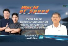ย้อนอดีตที่มา “วัวบ้า” กับ ณัฐวุฒิ เจริญสุขะวัฒนะ