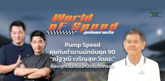ย้อนอดีตที่มา “วัวบ้า” กับ ณัฐวุฒิ เจริญสุขะวัฒนะ