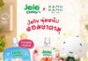 ยกระดับชาแก้วโปรดสู่เยลลี่เคี้ยวสนุกกับ “Jele Chewy x Kamu Kamu”