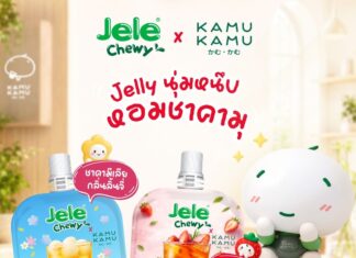 ยกระดับชาแก้วโปรดสู่เยลลี่เคี้ยวสนุกกับ “Jele Chewy x Kamu Kamu”