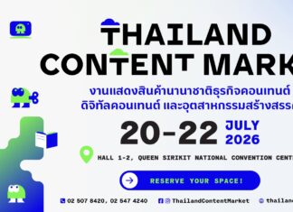 เปิดตัว “Thailand Content Market 2026” งานแสดงสินค้าและเจรจาธุรกิจคอนเทนต์ระดับนานาชาติครั้งแรกของไทย