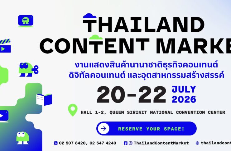 เปิดตัว “Thailand Content Market 2026” งานแสดงสินค้าและเจรจาธุรกิจคอนเทนต์ระดับนานาชาติครั้งแรกของไทย
