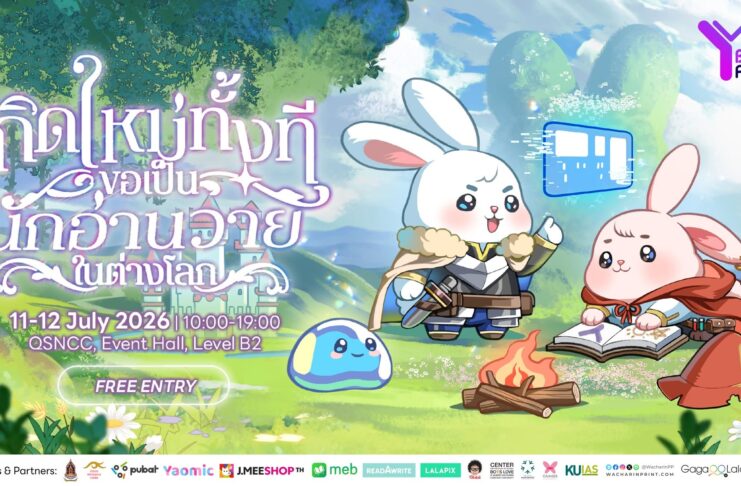 เสิร์ฟความฟินเกินพิกัดสำหรับสายวาย กับงาน “Y BOOK FAIR ครั้งที่ 11”
