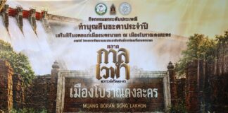 สิงหาคมนี้ ชวนเที่ยวนครนายก ทำบุญสืบชะตาประจำปี ณ “เมืองโบราณดงละคร”