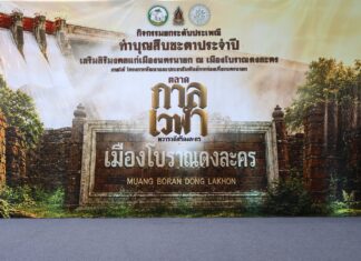สิงหาคมนี้ ชวนเที่ยวนครนายก ทำบุญสืบชะตาประจำปี ณ “เมืองโบราณดงละคร”