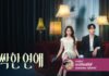 Spooky In Love รักนี้ หึ หึ หึ เพราะเธอคือ…ผู้มากับผี!