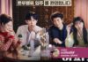 The Apartment Job เงินหมื่นล้านเป็นเหตุสังเกตได้!