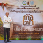 นายธนวัฒน์ ปิ่นแก้ว