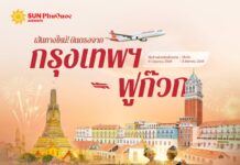 Sun PhuQuoc Airways เปิดบินตรงกรุงเทพฯ–ฟูก๊วก