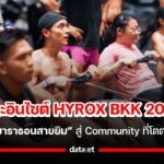 Insight_HYROX BKK EP2_2026_Cover