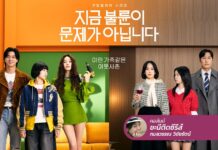 The Affair was Just the Beginning เรื่องสืบชู้น่ะ มันแค่ยอดภูเขาน้ำแข็ง!