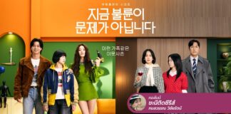 The Affair was Just the Beginning เรื่องสืบชู้น่ะ มันแค่ยอดภูเขาน้ำแข็ง!