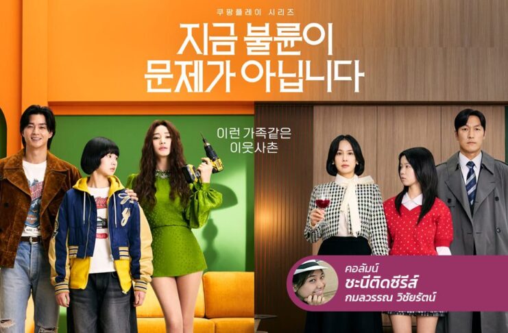 The Affair was Just the Beginning เรื่องสืบชู้น่ะ มันแค่ยอดภูเขาน้ำแข็ง!