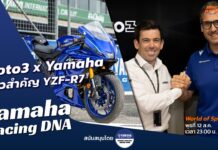 Yamaha Racing DNA : Moto3 x Yamaha ก้าวสำคัญ YZF-R7