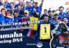 Yamaha Racing DNA : เบื้องหลัง “เพลงชาติไทย” กระหึ่มแทร็กอินโดนีเซีย