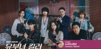 A Bona Fide Killer คุณแม่ผู้ทิ้งปืนมาจับขวดนม แล้วกลับมาจับปืนอีกครั้ง