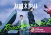 Flex X Cop 2 ภาคต่อของตำรวจมหาเศรษฐี ใช้เงินแก้ทุกปัญหาเหมือนเดิม!