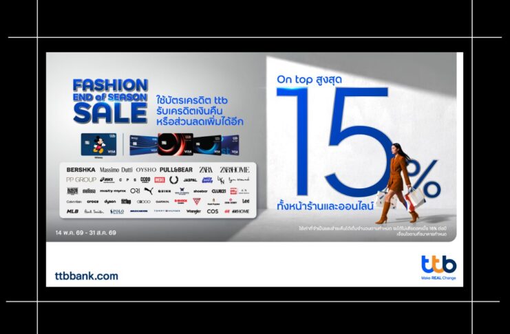 HOT DEAL บัตรเครดิต ttb ต่อยอด Smart Value ผนึกกว่า 60 แบรนด์ดัง ชวนสายแฟชั่นชอปคุ้ม รับเครดิตเงินคืนและส่วนลดรวมสูงสุด 15%