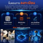 ภาพประกอบข่าว (2)