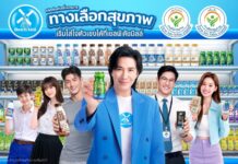 “หนุ่ม กรรชัย” แท็กทีม “ดัชมิลล์” เปิดตัวแคมเปญ “ตรวจตราให้มั่นใจ ด้วยผลิตภัณฑ์เครื่องหมายทางเลือกสุขภาพจากดัชมิลล์”