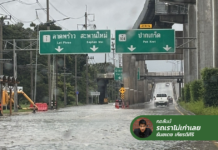 ทำไม Google Maps บอกไม่ได้ว่าทางน้ำท่วม