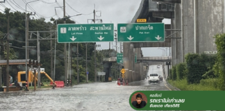 ทำไม Google Maps บอกไม่ได้ว่าทางน้ำท่วม