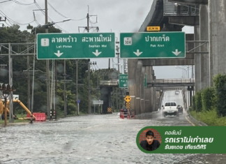ทำไม Google Maps บอกไม่ได้ว่าทางน้ำท่วม
