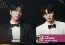 Four Hands, Two Sonatas เมื่อดนตรีถ่ายทอดความแค้นแทนคำพูด
