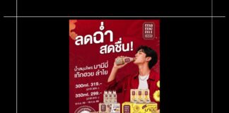 HOT DEAL “มามีมี่” ส่งโปรน้ำสมุนไพรแท้ยกลัง ราคาเริ่มต้น 299 บาท 9-19 ก.ย. นี้