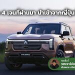 pajero_web2