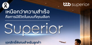 ทีทีบี เปิดโจทย์คนรุ่นใหม่สร้างตัว มีล้านแรกแล้ว…ต่อยอดความมั่งคั่งอย่างไรดี?