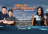 คุยกับ “ตัวเล็ก แม็กซิม” บิด R9 ทำเวลาทะลุคลาส!