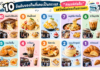 10 อันดับของกินที่เคยเป็นกระแส “คนแห่ต่อคิว” แต่วันนี้แค่ของกินธรรมดา