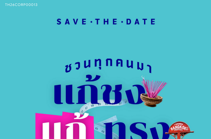 “แก้ชง แก้ทรง ณ ทรงวาด กับ โนโว” แก้เคล็ดความเชื่อ “ปีชงคนอ้วน”