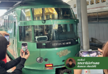 Yufuin no Mori นั่งรถไฟสีเขียวทอง