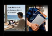 HOT DEAL จาก HONOR MagicPad 4 และแกดเจต AIoT คู่ใจที่พร้อมไปกับทุกไลฟ์สไตล์