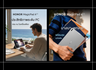 HOT DEAL จาก HONOR MagicPad 4 และแกดเจต AIoT คู่ใจที่พร้อมไปกับทุกไลฟ์สไตล์